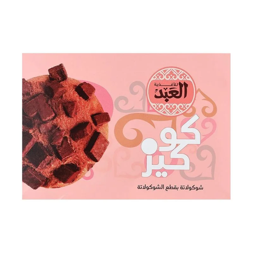 Picture of Al-Abd Cookies 18 pcs