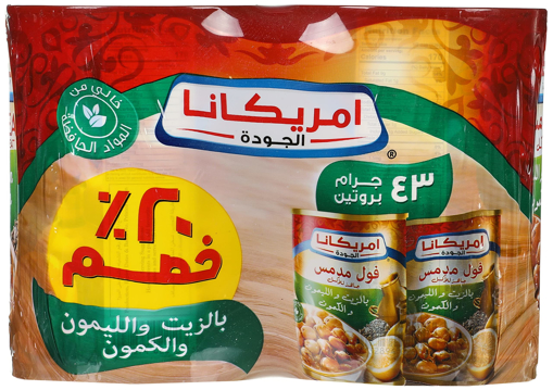 Picture of Americana Beans oil,cumin&Lemon 2Pcs Dis 15%