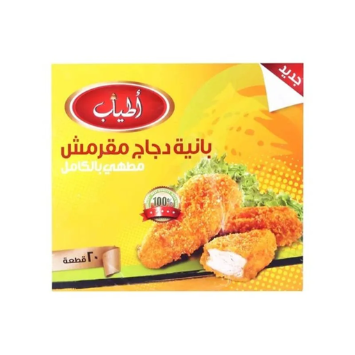 Picture of Atyab Breasts Panne 1000gm