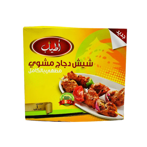Picture of Atyab Grilled Chicken Shish 1 Kg