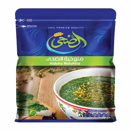 صورة الضحى ملوخيه 100 جم