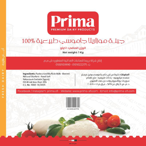 Picture of Prima Natural Buffalo Mozarella 1 kg