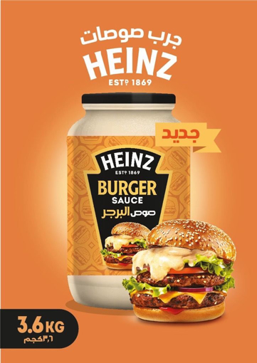 Picture of Heinz Burger Sauce 3.6 Kg