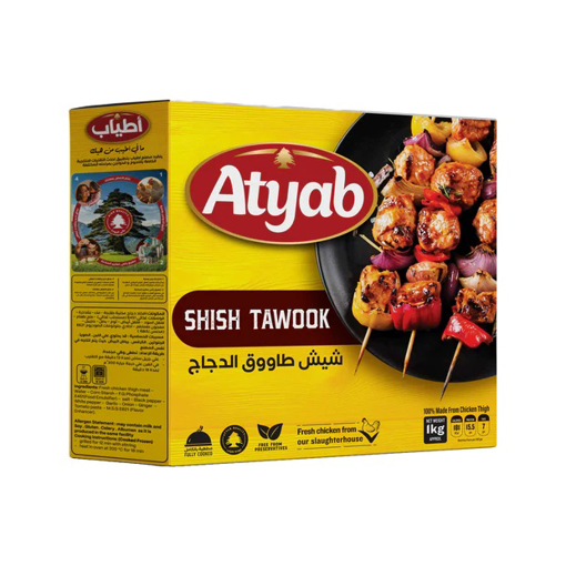 Picture of Atyab Shesh 1 Kg Catering