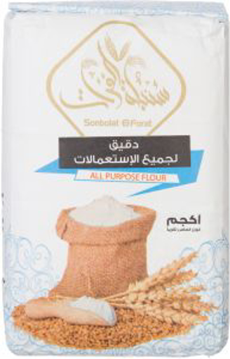 Picture of Sonbolat El Forat White Flour 1kg