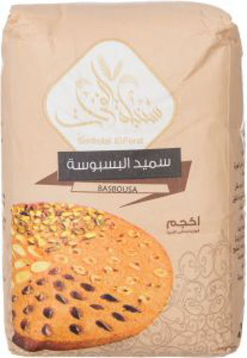 Picture of Sonbolat El Forat Basbousa 1kg